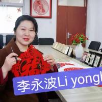 22-AUG-2021_yongbo li
